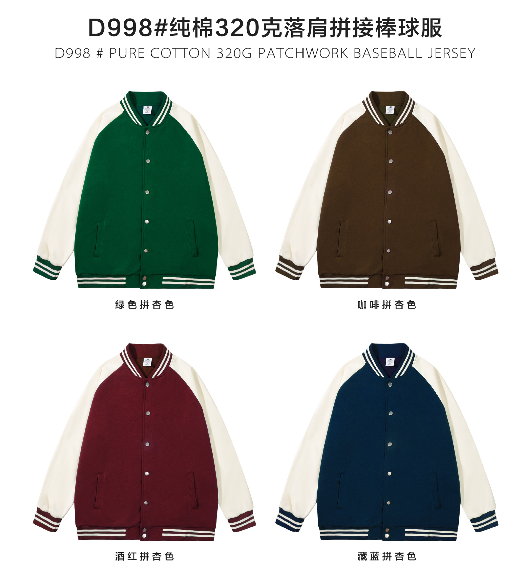 美式复古潮牌运动休闲上衣纯棉宽松撞色拼接外搭新款棒球服外套详情5