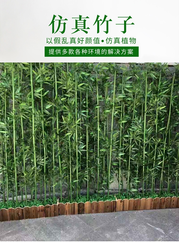 仿真竹子室内装饰加密塑料假竹子隔断屏风室外人造竹仿真植物造景详情1