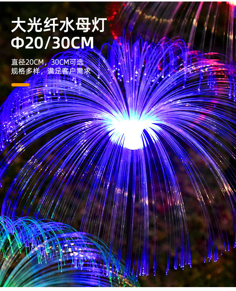 RGBled solar lights, courtyard decoration, seven-color optical fiber jellyfish lights, meteor shower atmosphere, festival lights pic 4