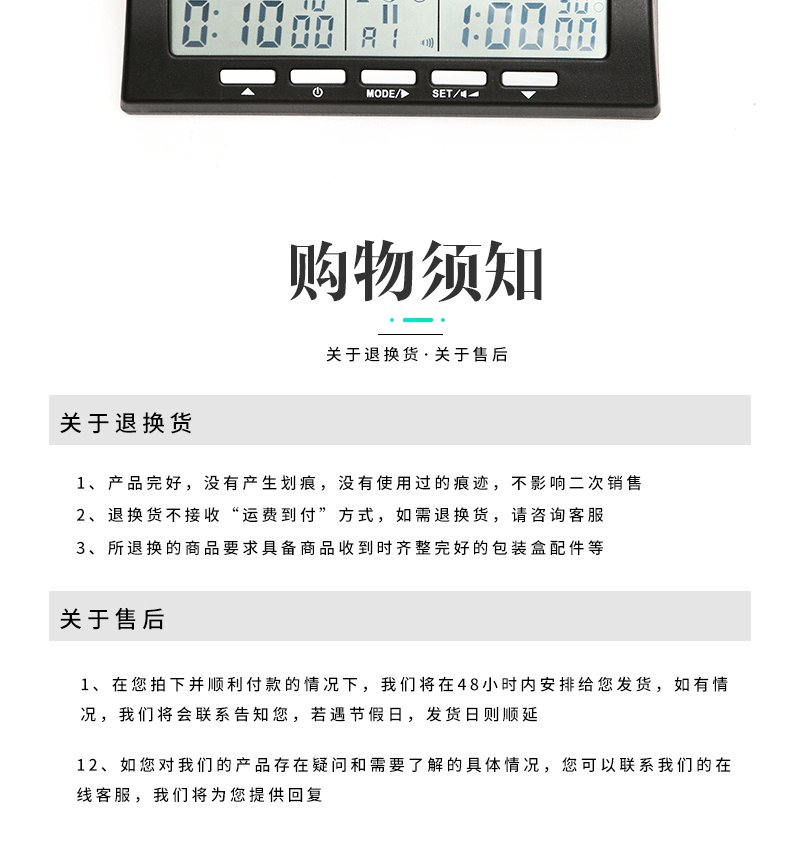The multi-functional chess clock can be applied to 139 types of rule competitions such as Chinese chess, Go, and national standard Chinese chess, with a timing of 906 pic 10