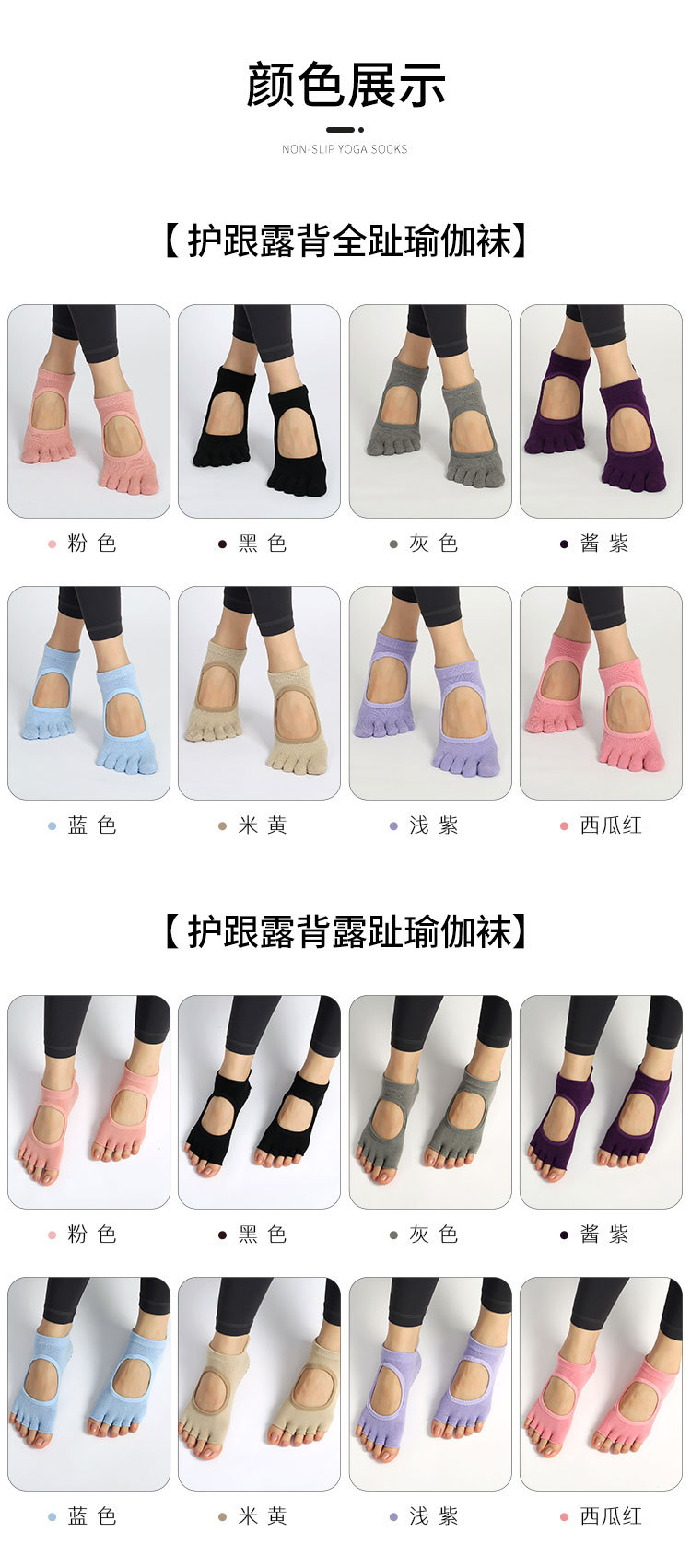 瑜伽袜子夏季防滑袜女夏天普拉提袜五指袜分指运动室内运动袜详情8