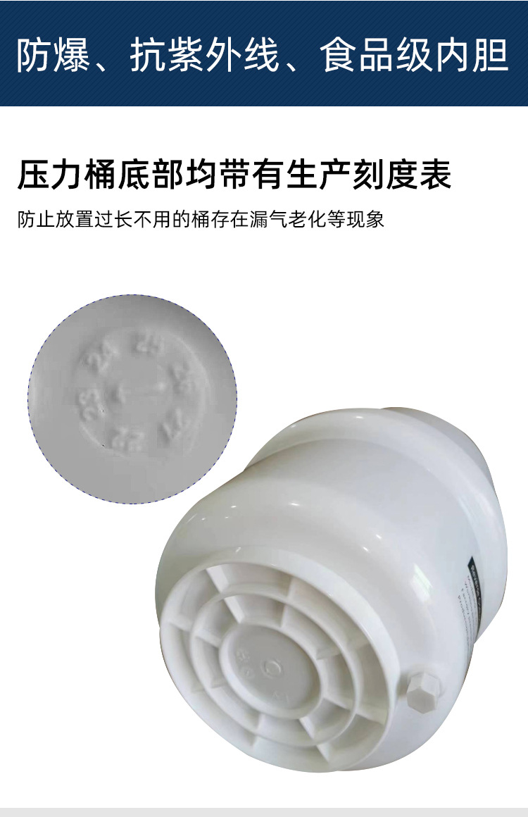压力桶家用商用碳钢净水器储水罐3.2g压力罐11g28G直饮Water purifier storage tank详情10
