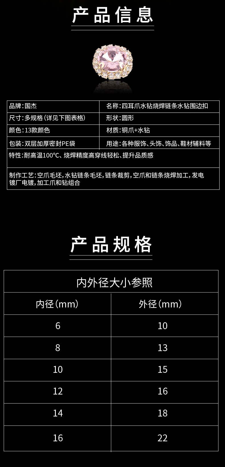 Glass drill, crystal clasp, round satellite claw, drill claw chain, edge with holes, hand-sewn clothing drill, DIY headwear accessories pic 10