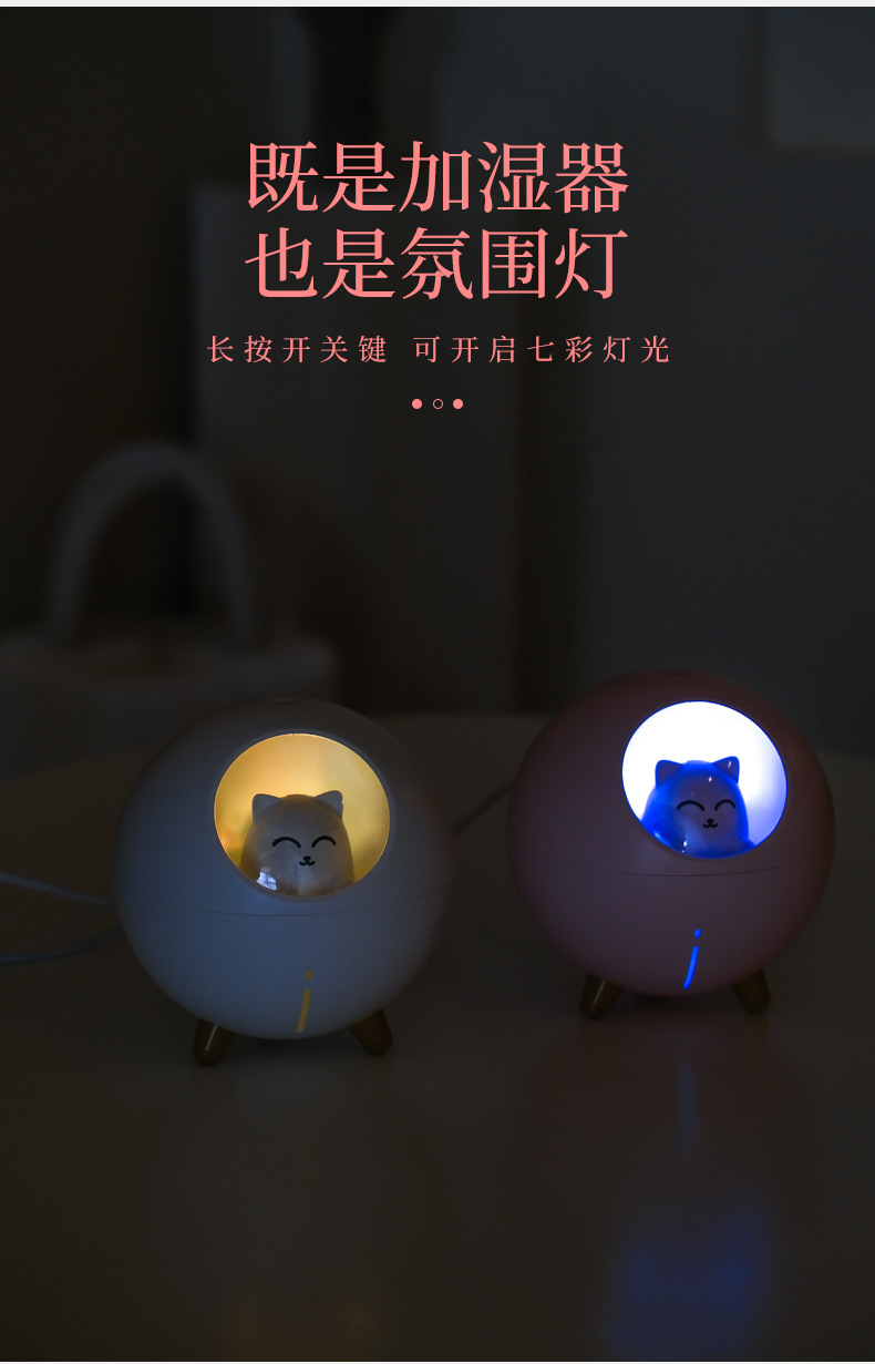 星球猫加湿器USB家用卡通保湿可爱 卧室静音喷雾仪办公室香薰机详情8