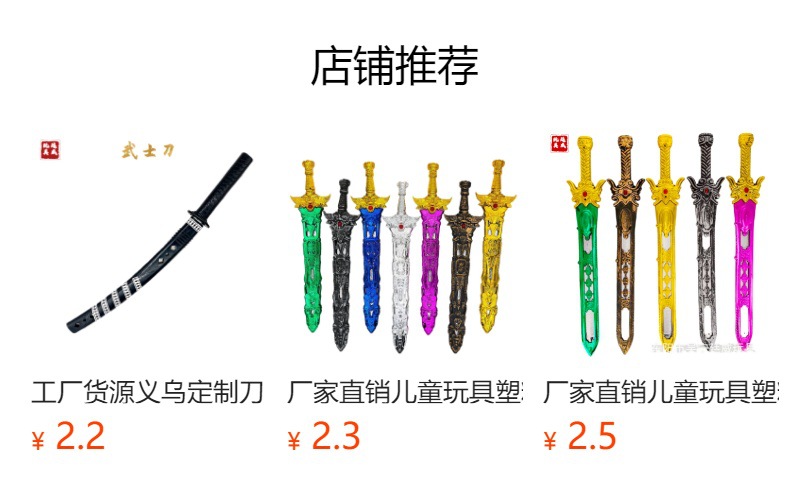 工厂一件代发 儿童玩具金箍棒 柔软环保泡沫海绵孙悟空道具金箍棒详情1