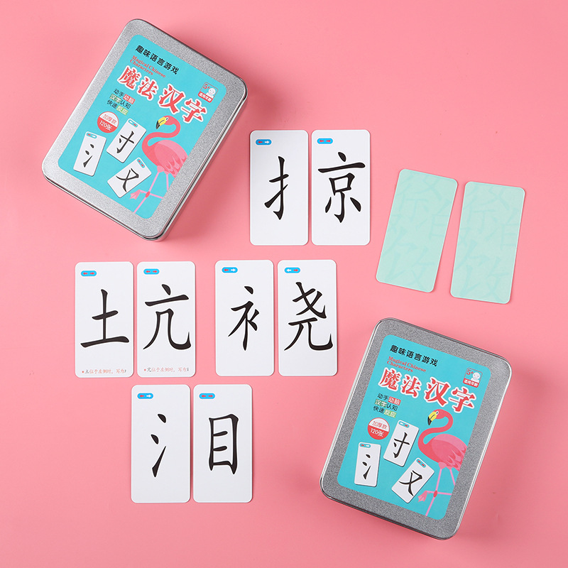 魔法汉字拼字偏旁部首组合趣味识字卡片儿童益智玩具拼汉字游戏牌详情16
