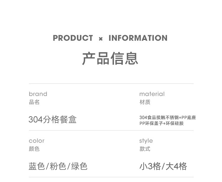学生分隔便当盒四格防溢餐盒304不锈钢饭盒上班族午餐盒详情11