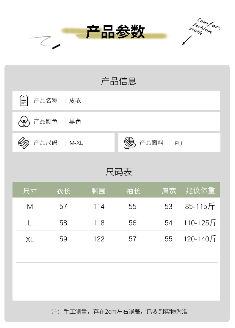 小皮衣女士欧洲站2022春秋装新款韩版短款机车服宽松pu皮夹克外套详情5