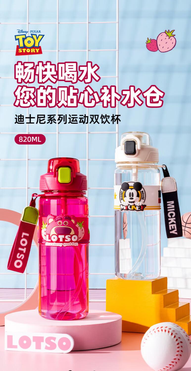 草莓熊儿童水杯学生运动塑料双饮杯高颜值大容量Tritan水壶批发详情1