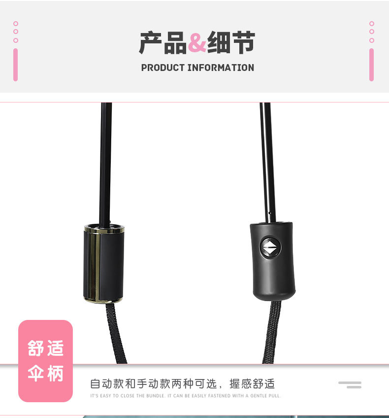 自动雨伞女夏晴雨两用伞太阳伞防晒防紫外线折叠遮阳伞定制LOGO伞详情17