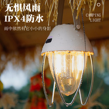 太阳能风扇马灯帐篷灯多功能野营露营挂灯手提灯应急照明手电筒详情2