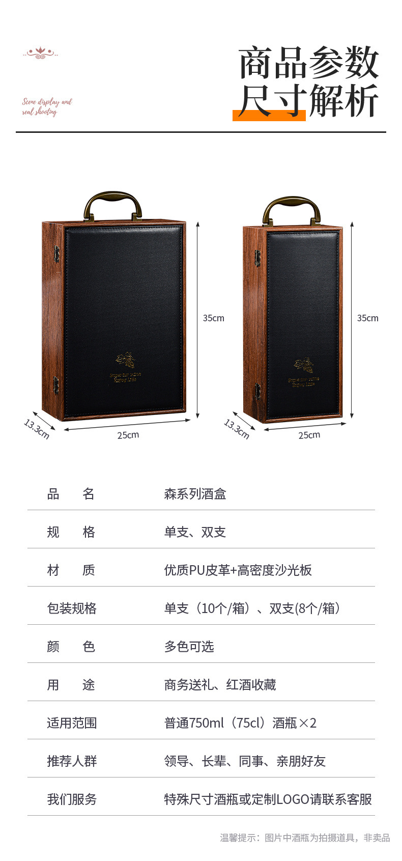 双支红酒礼盒酒盒葡萄酒包装皮木盒红酒盒高档2支装皮盒可制logo详情26