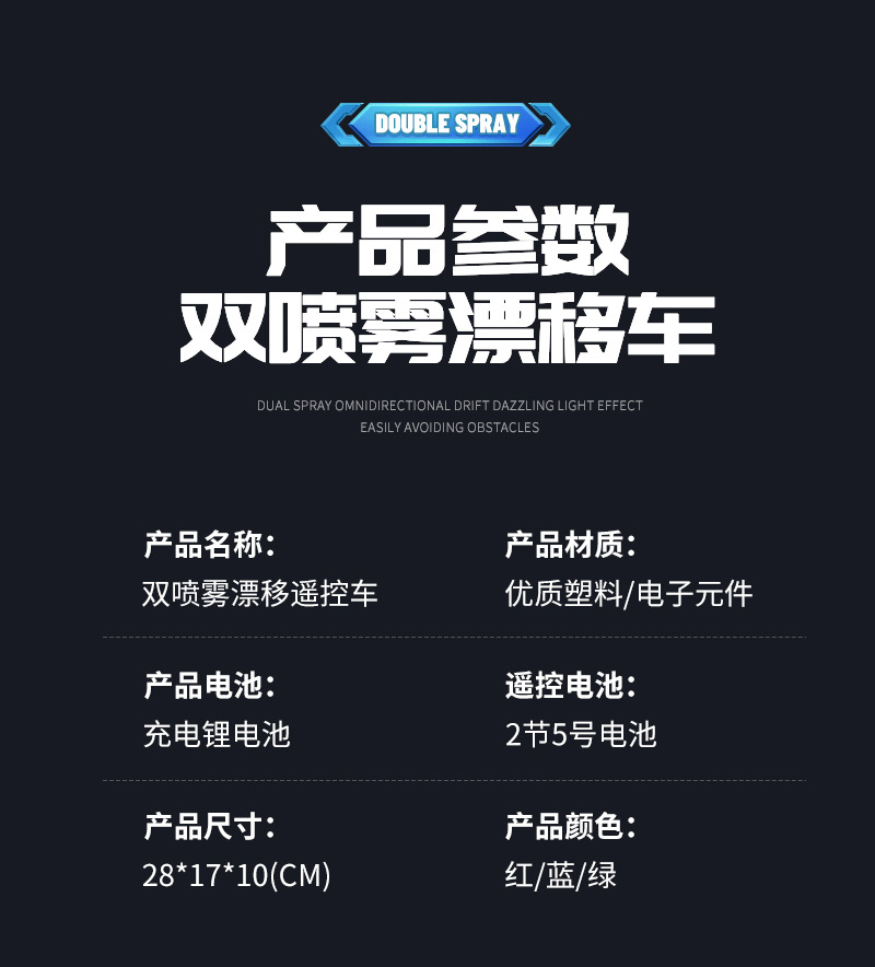 新品手势感应遥控车双喷雾特技漂移赛车儿童电动玩具四驱越野汽车详情7