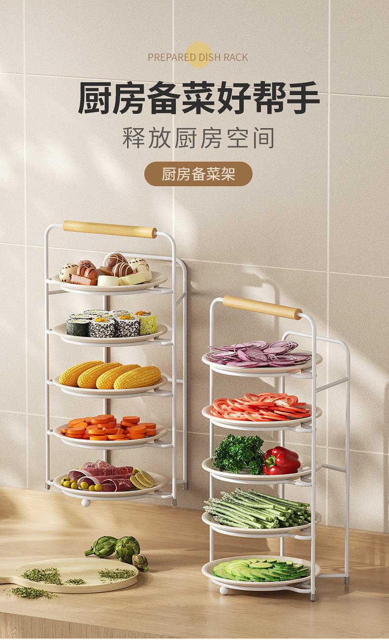 配菜神器厨房备菜分层置物架壁挂佐料架整理架台面收纳火锅调料架详情1