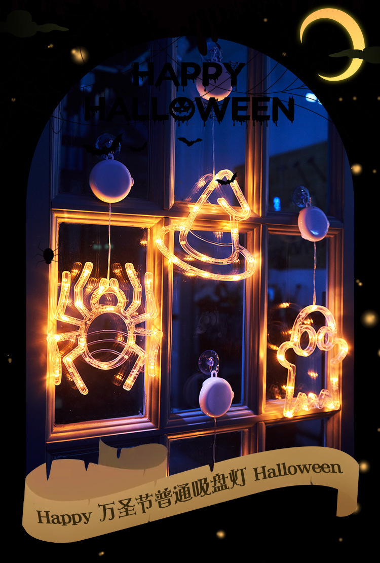 Amazon Halloween lights, holiday party decorations, ghost lights, suction cups, pumpkin lights, string hanging lights, spider web, led suction cup lights pic 1