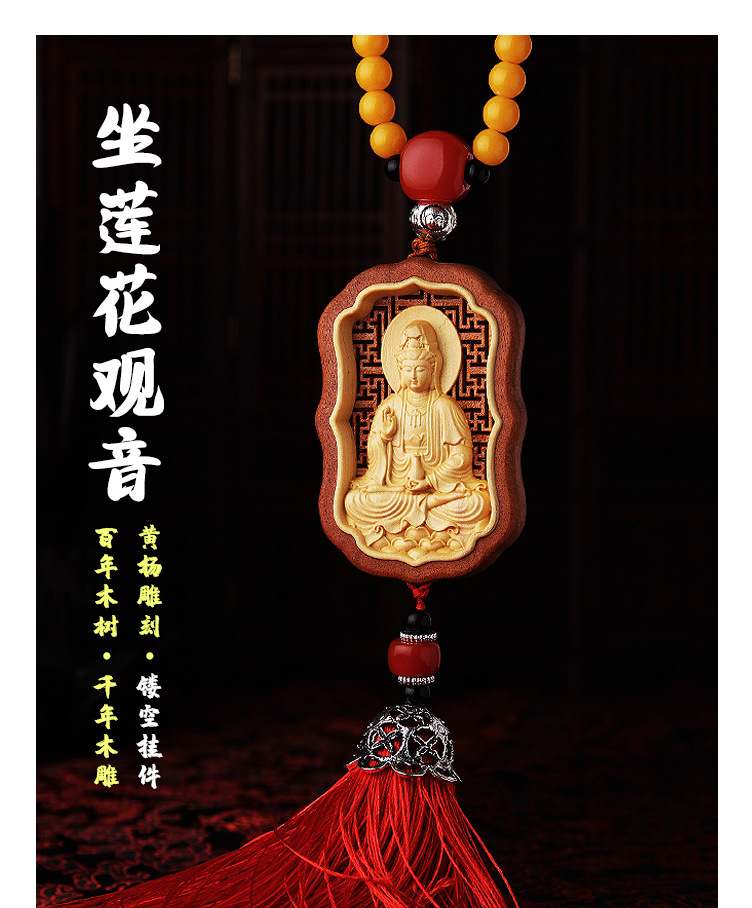 Discount promotion gift: Boxwood car pendant manufacturer wholesale Guanyin Peace Car pendant AZXHSLJ024 pic 1