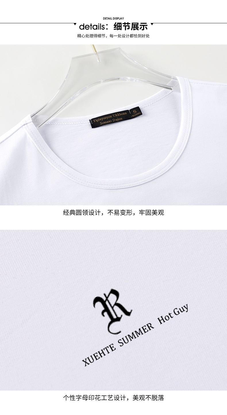 男士夏季新款圆领短袖t恤修身百搭打底衫2024简约半袖上衣薄款潮详情22