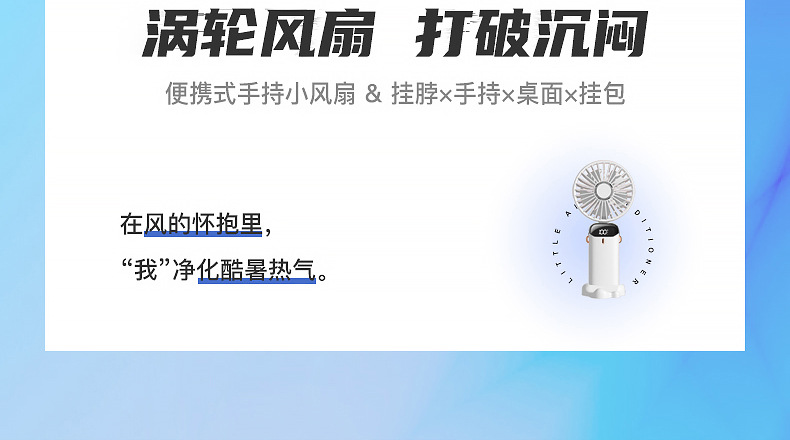 2025新款手持风扇便携式折叠小风扇静音大风力印长续航高颜值大风迷你风扇详情7