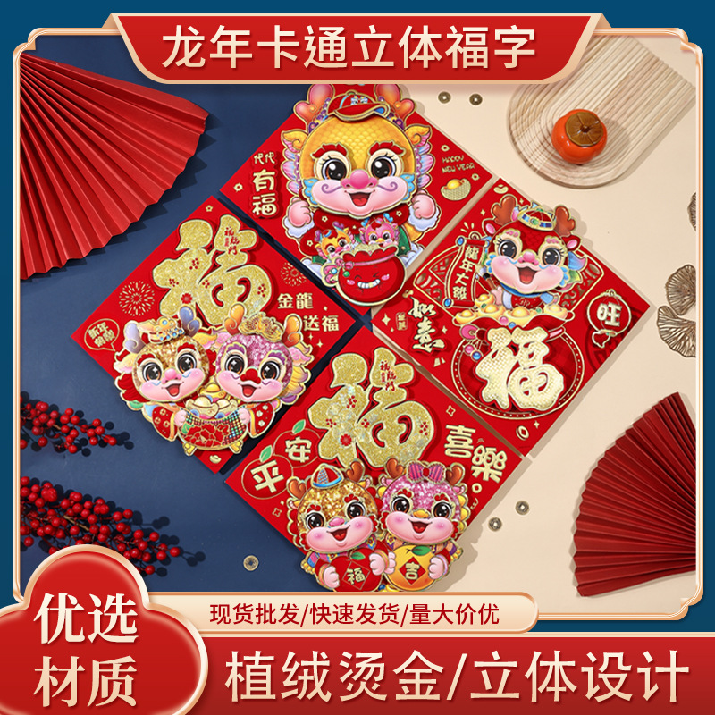 Spring Festival Chinese-style New Year dragon dance, 3D cardstock, handmade goldfish diy materials, hand-held Dragon Year toy lanterns pic 6