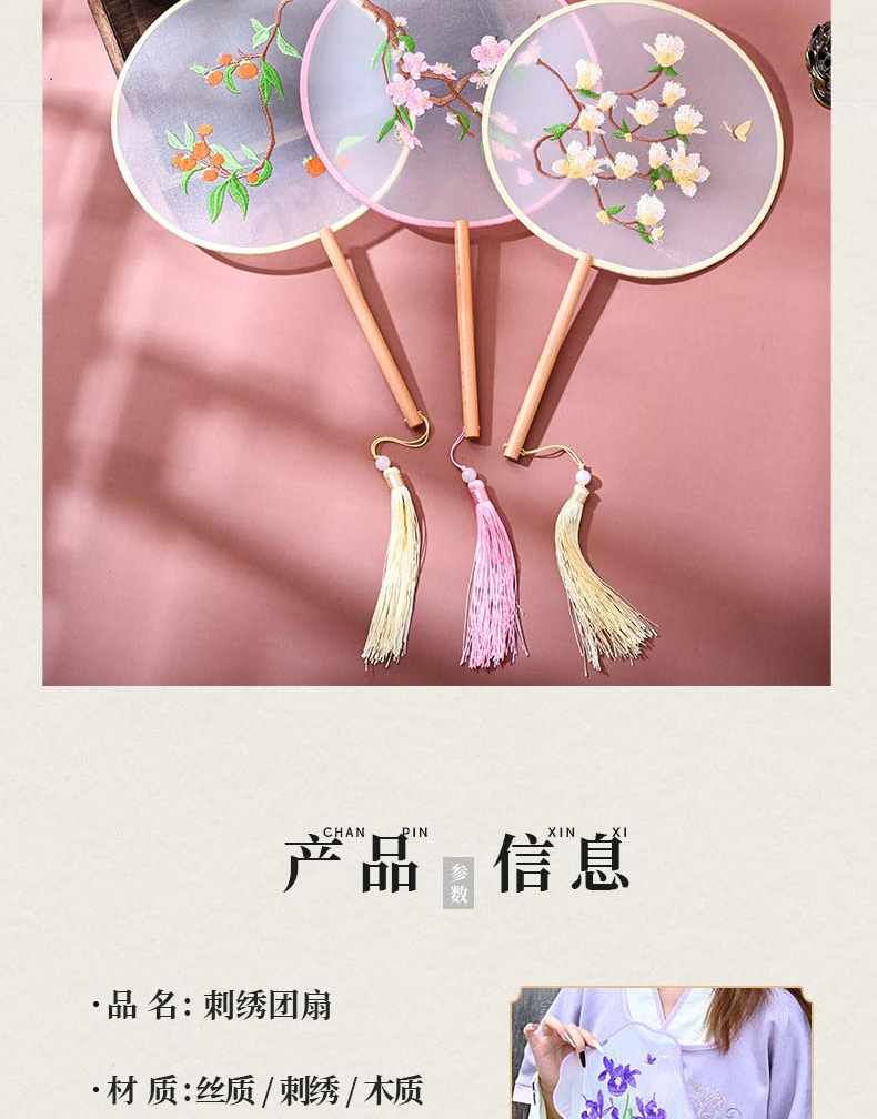 国潮刺绣团扇古风女旗袍汉服舞蹈专用扇中国风非遗成人儿童手持小圆扇详情4