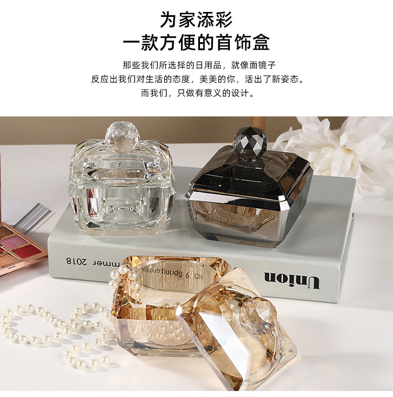 创意带盖水晶首饰盒家用防灰糖果盒玻璃酒店宾馆水晶工艺品刻字详情3