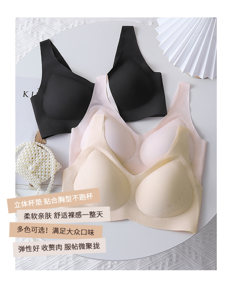 Latex lingerie for women, seamless breathable, hole cup, ultra-thin, close-fitting, exercise and sleep adjustable ice silk back bra pic 22