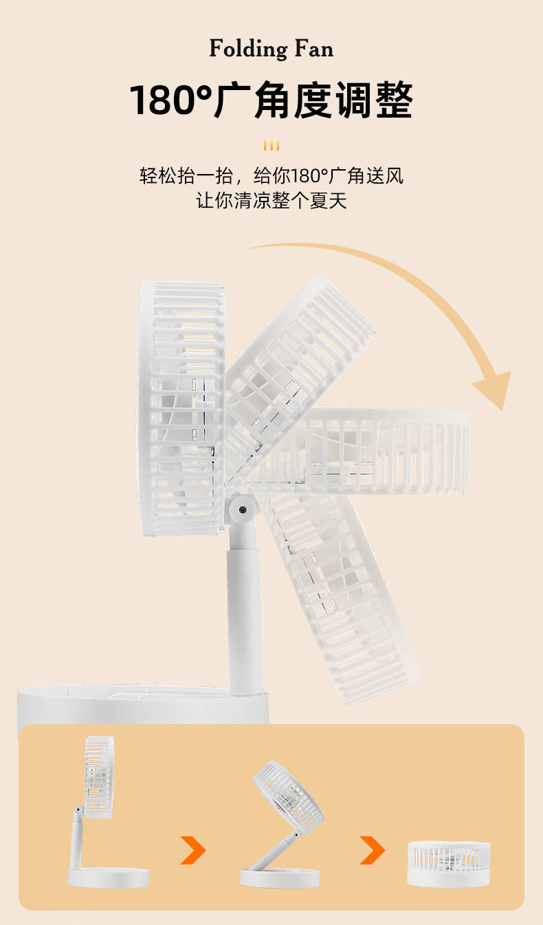 办公室宿舍家用台式桌面迷你电风扇折叠伸缩便携式充电静音小风扇详情11