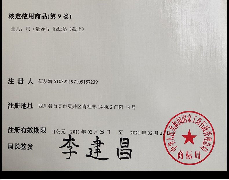 米尺