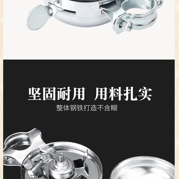复古老式自行车 车铃 全金属老凤凰车上的双转指拨铃铛详情5