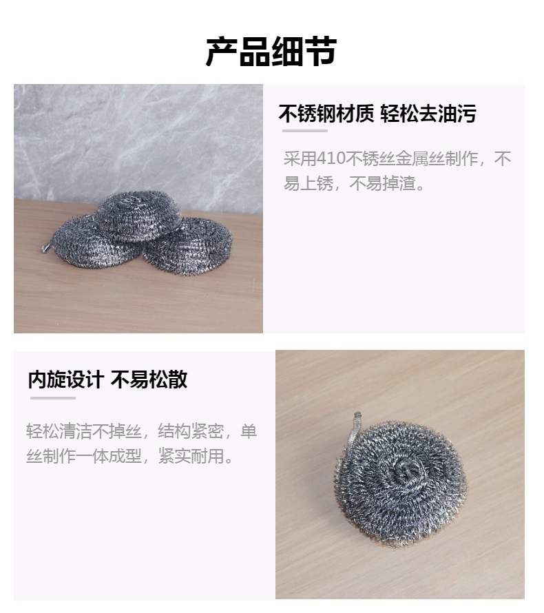 临沂雅惠家用不锈钢丝球2元批发洗锅刷碗清洁球厨房去污洗碗锅刷详情10