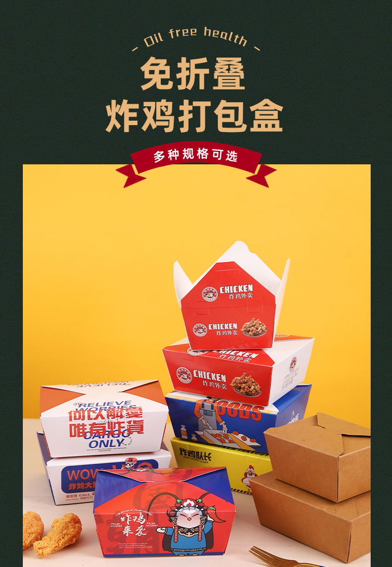 一次性食品级餐盒炸鸡打包盒外卖纸盒免折鸡排鸡腿防油包装盒详情2