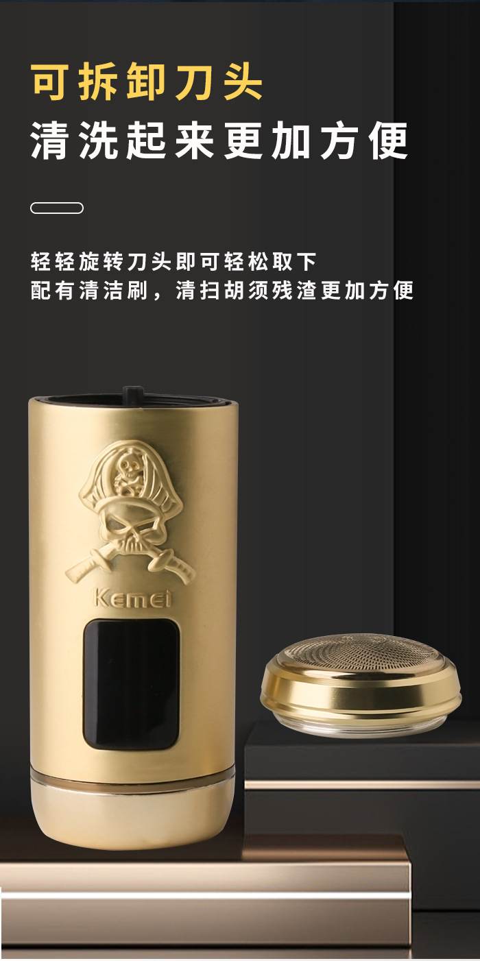 科美/KEMEI新款液晶数显刮胡刀迷你刀头可拆卸精密刀网电动剃须刀KM-C57详情5