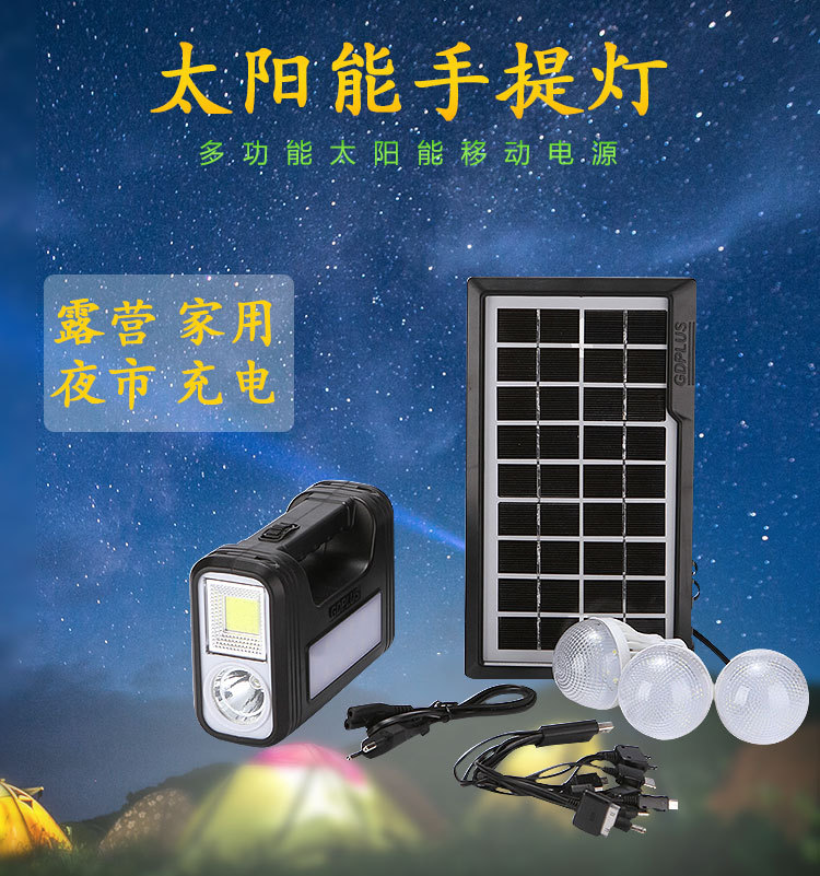 太阳能灯