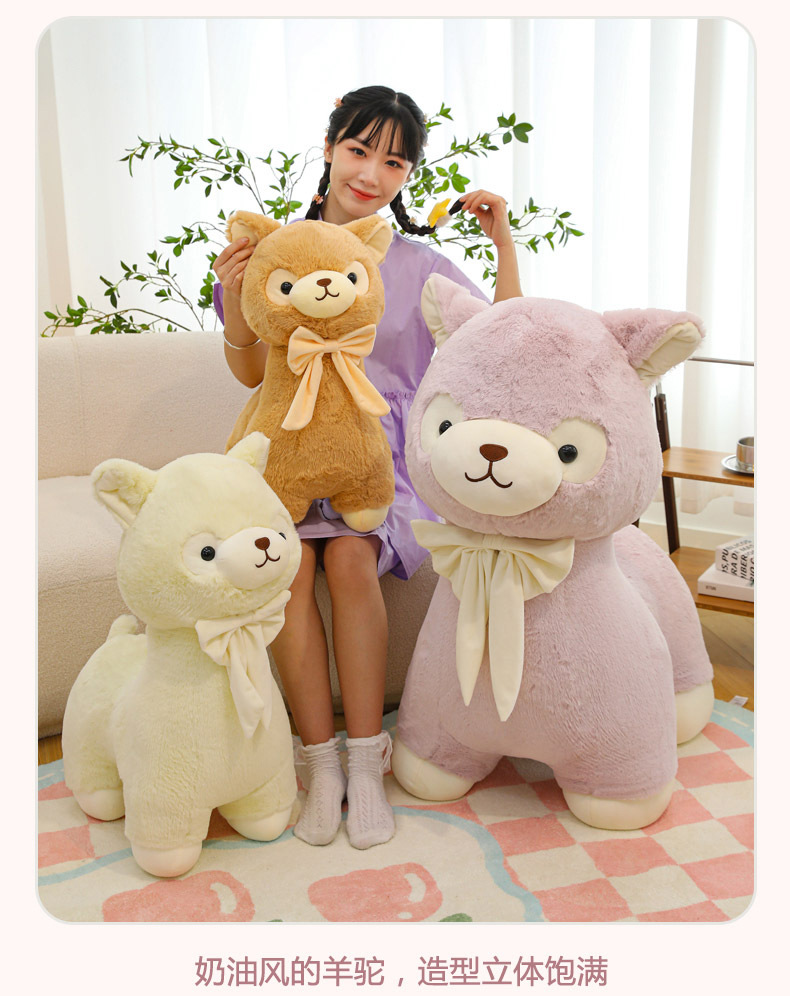 可爱奶油羊驼公仔毛绒玩具超萌玩偶大号睡觉抱枕送儿童女生日礼物详情5