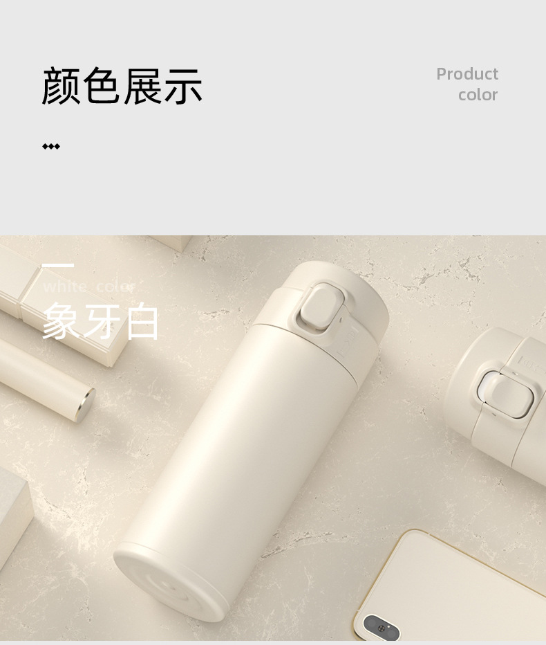 简约弹跳盖保温杯不锈钢时尚304网红水杯商务礼品创意马卡龙杯子详情18