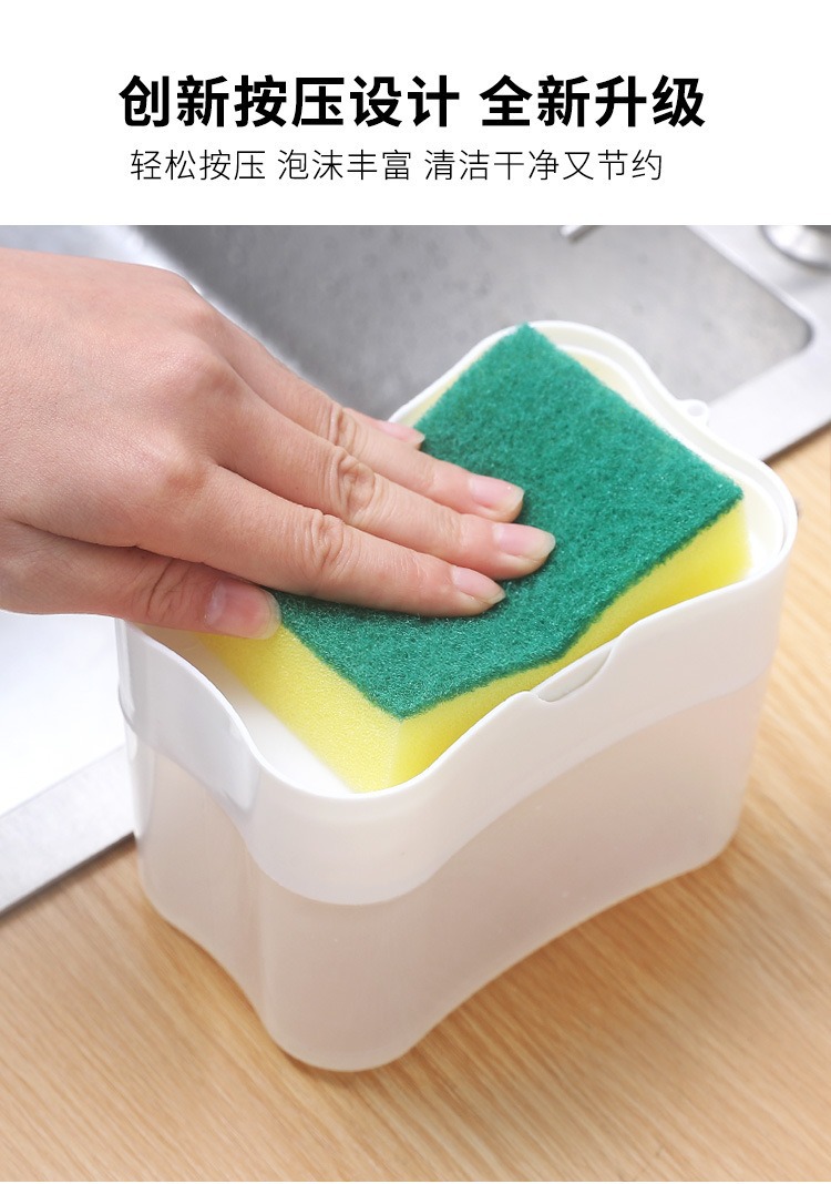 厨房洗洁精-液按压器自动加液按压式自动出液盒百洁布洗碗刷皂液盒详情8