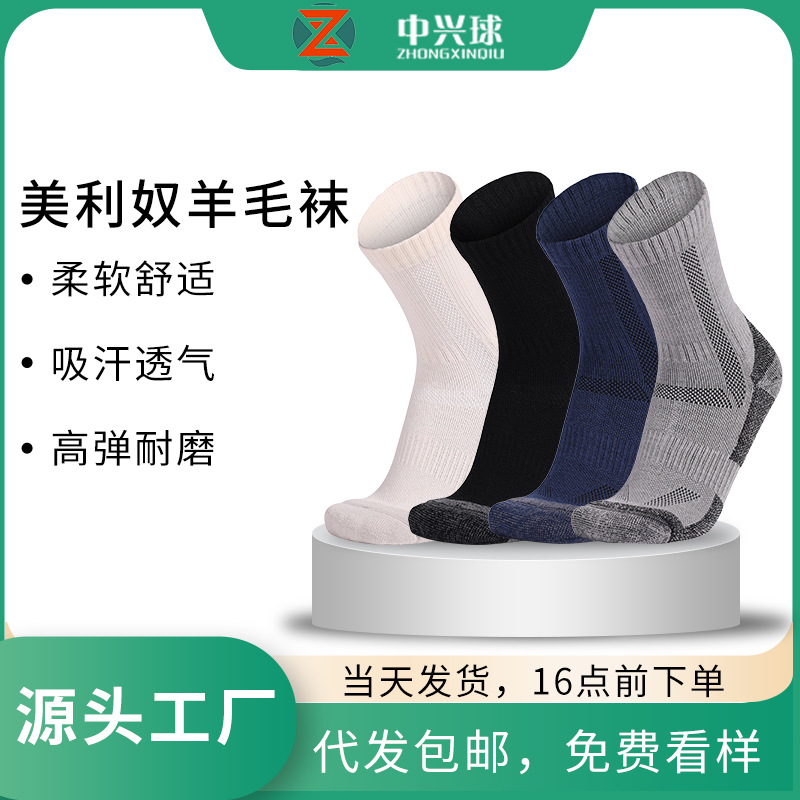 Zhongxing Ball ski socks, long outdoor snow socks, mountaineering sports warm knee-high socks, autumn and winter cold-proof socks pic 24