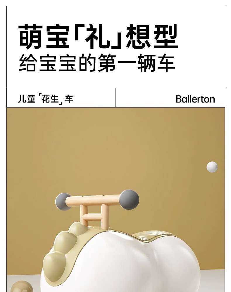 儿童花生车生日礼物送1-3岁男女宝宝扭扭车溜溜车滑行车批发玩具详情2