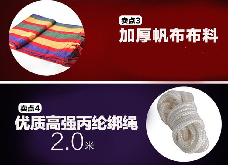 户外用品休闲野营旅游阳台用品单人吊床双人吊床成人吊床帆布吊床详情19