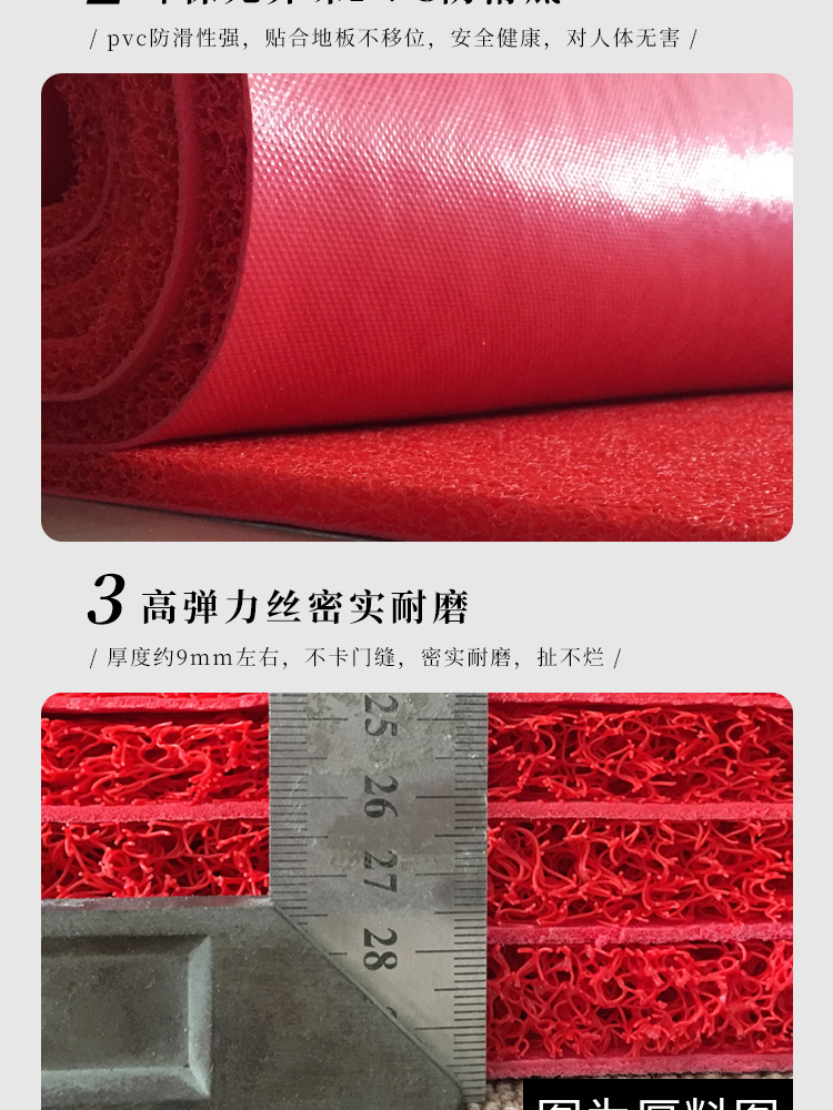 料红地毯塑料迎宾丝圈地垫塑胶店面进门口防滑垫防水可剪裁突贸详情7