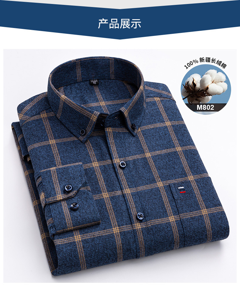 【大码】纯棉男装长袖衬衫男2023春季新款磨毛色织格商务休闲衬衣详情17