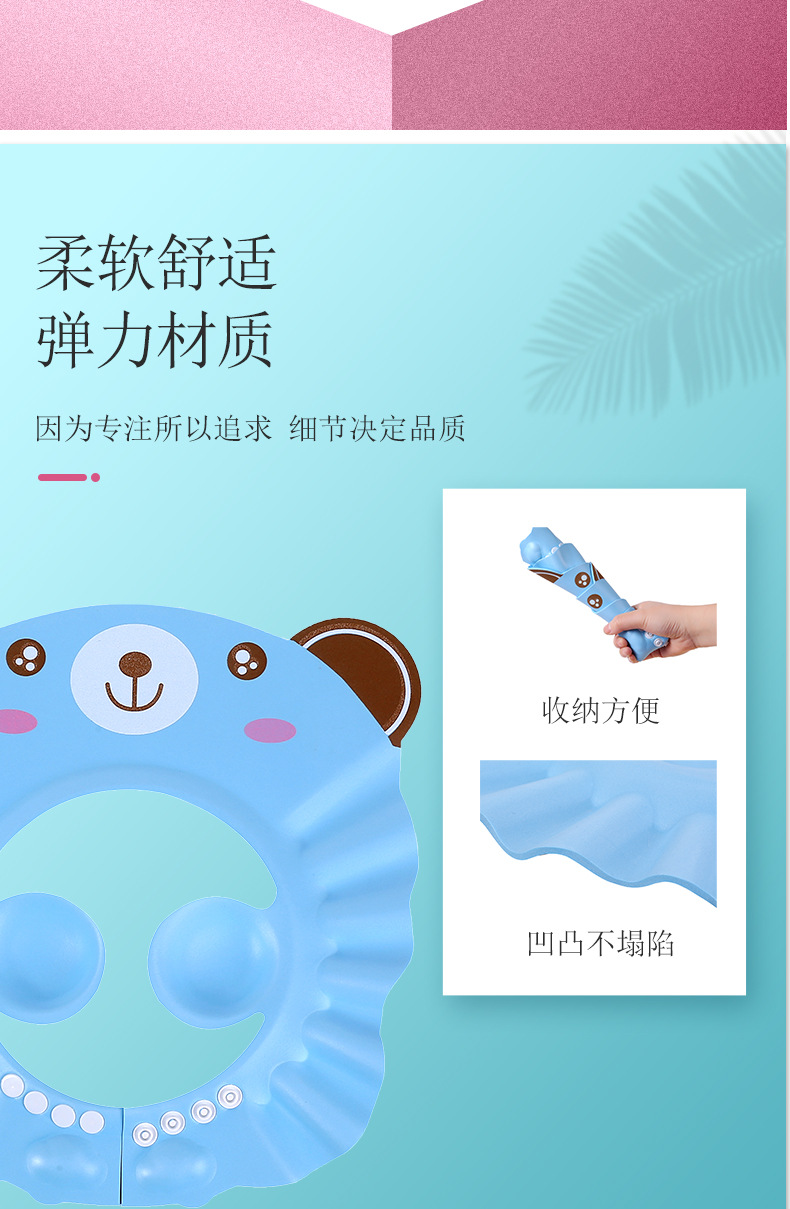 宝宝洗头神器防水护耳帽婴儿洗澡帽洗发帽eva婴儿用品儿童洗头帽详情8