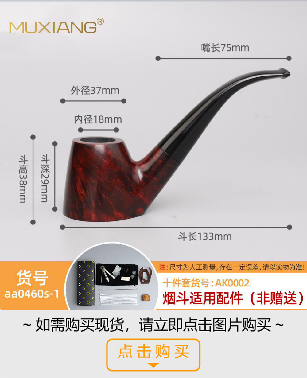 木香石楠木烟斗 实木烟斗火焰纹手工木制烟斗定制雕刻LOGO详情20