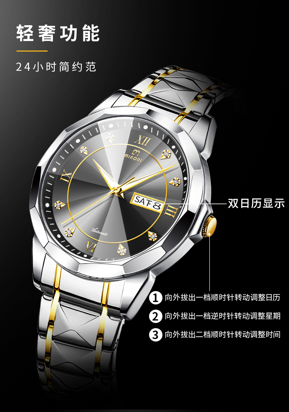 Miboni男士手表男时尚商务夜光防水日历钢带石英腕表非机械表1615详情9