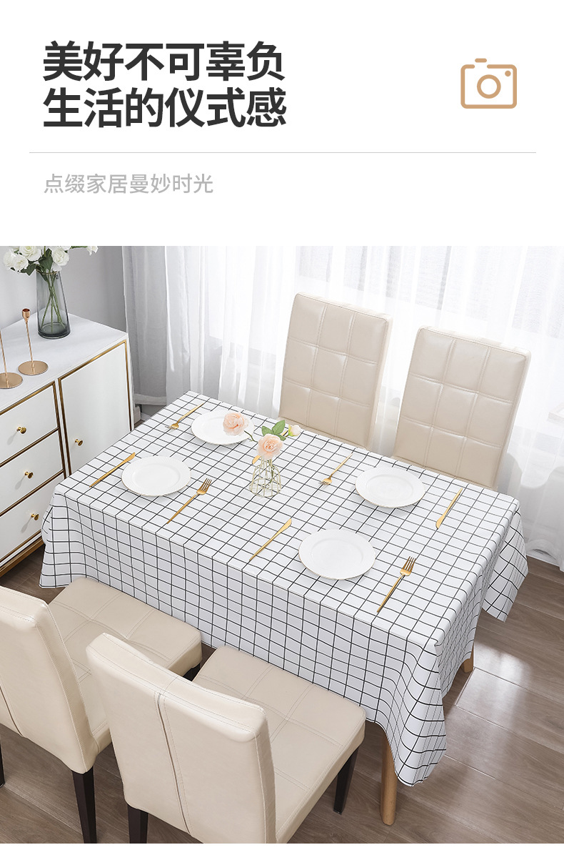 北欧风格PEVA格子桌布免洗防水防油防尘餐桌垫塑料格子茶几台布详情10