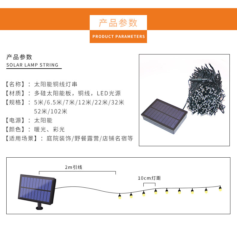 太阳能灯串_04.jpg