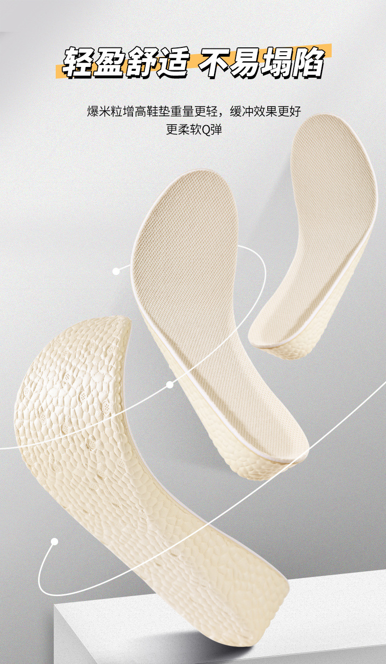 boost insole height-increasing insoles for sports shoes, shock-absorbing air-cushioned insoles, suitable for both men and women, wholesale height-increasing insoles pic 8