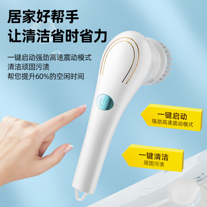 多功能清洁电动清洁刷详情5