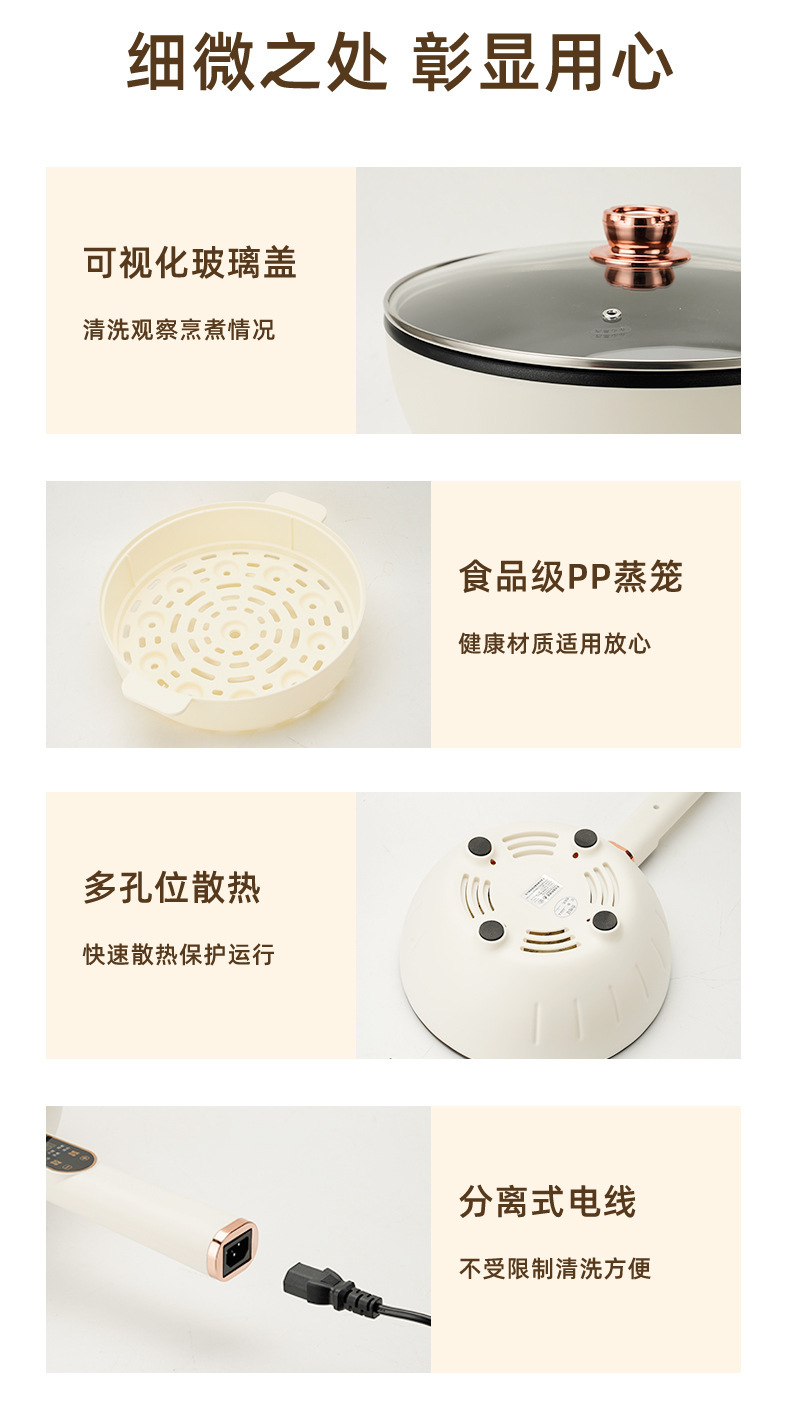 4L电炒锅插电一体两用家用 多功能宿舍炒菜锅电火锅不粘锅电煮锅详情16