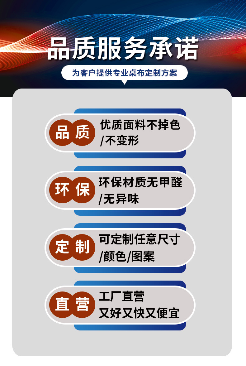 会议室桌布长方形酒店餐桌台布办公室签到台摆摊地推广告桌布定制详情6